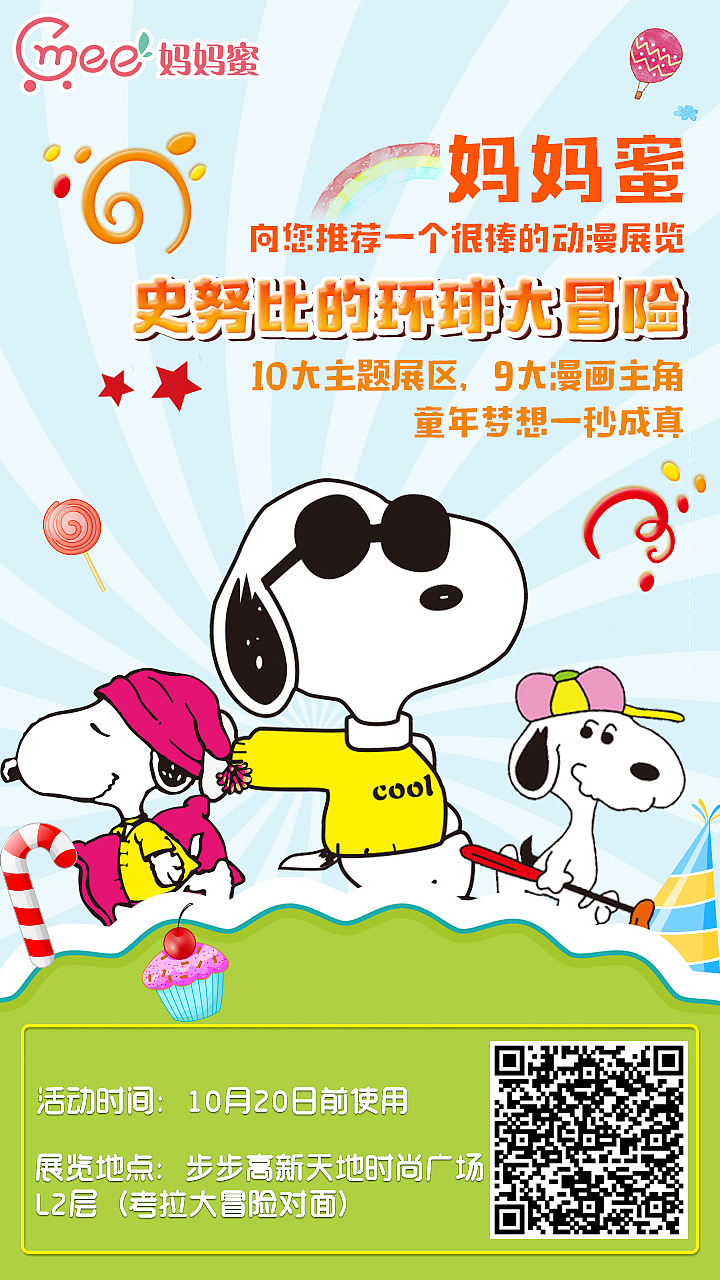 日常宣传图设计（图ZOTY4NTgwNTY=） - 运营设计 - 站酷设计师tutu2328原创素材 - 站酷ZCOOL