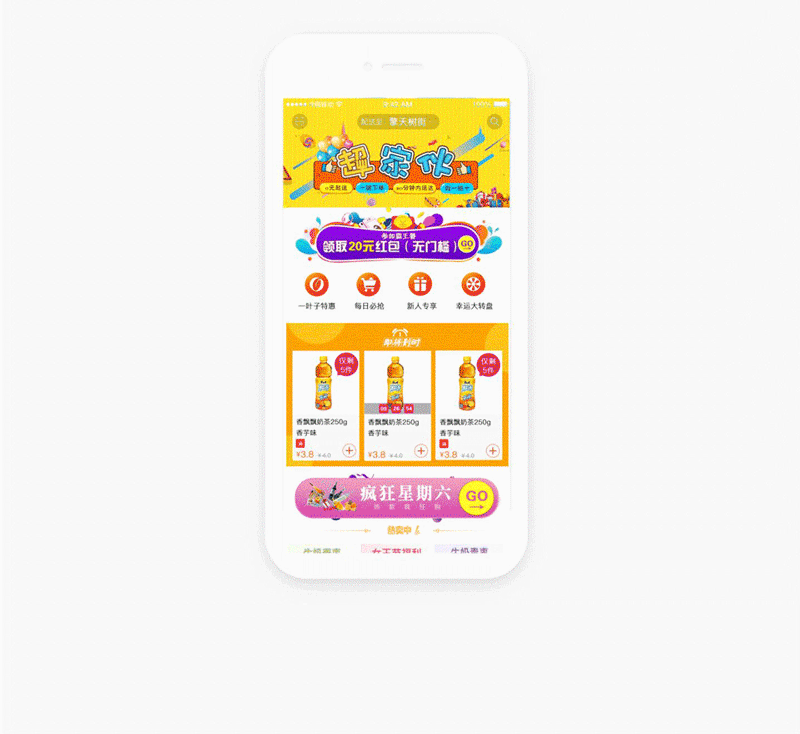 APP购物平台（图ZMTE5Mzc5MDIw） - APP界面 - 站酷设计师小鱼安歌原创素材 - 站酷ZCOOL