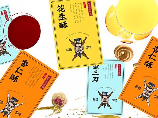 糕祖世家中式糕点品牌-餐饮品牌设计
