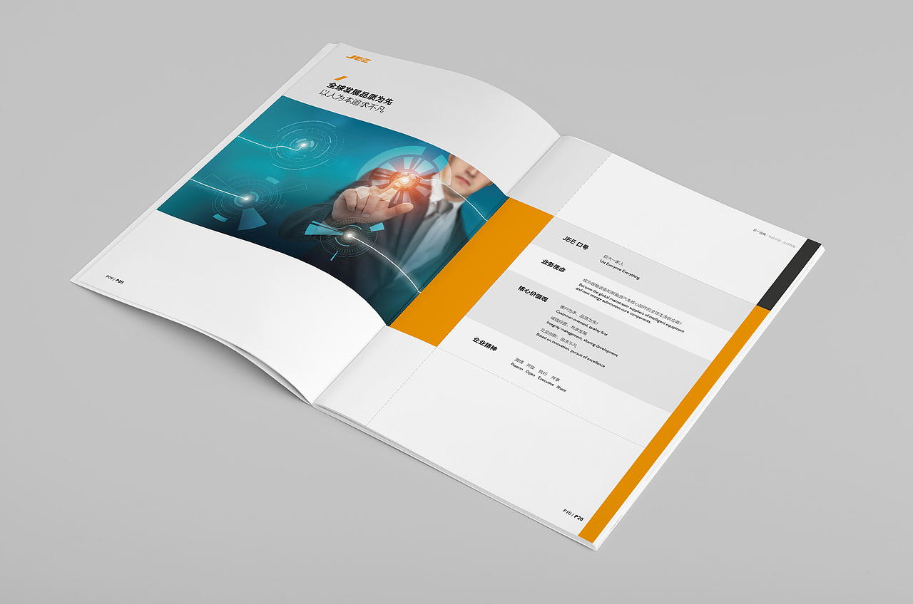 机器人手臂画册 工业自动化画册（图ZMTU2Mjk4MTE2） - 书籍/画册 - 站酷设计师前图设计原创素材 - 站酷ZCOOL