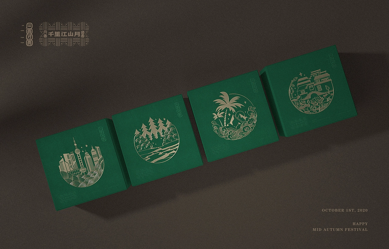 中秋月饼/千里江山月