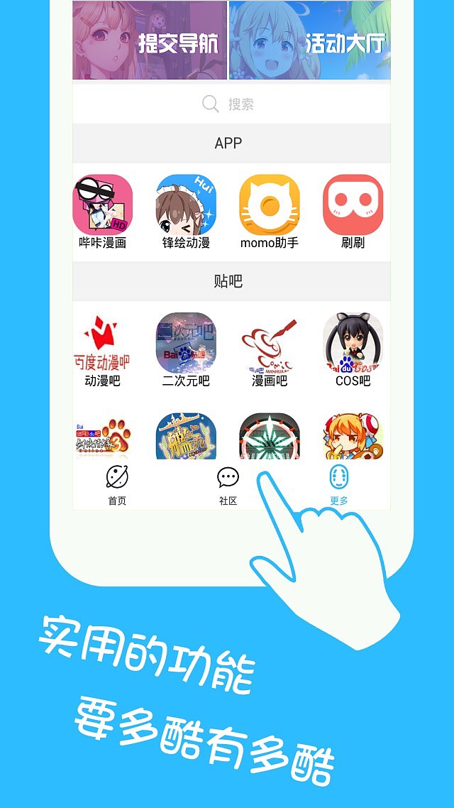 【APP】ACG导航