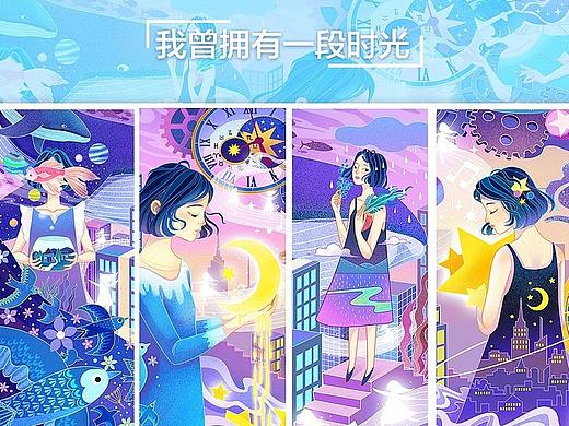 治愈系插画