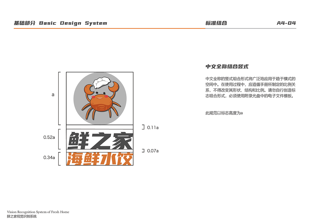 VI手册练习（图ZMjg5NzY3NTQ0） - 品牌 - 站酷设计师Z67533032原创素材 - 站酷ZCOOL