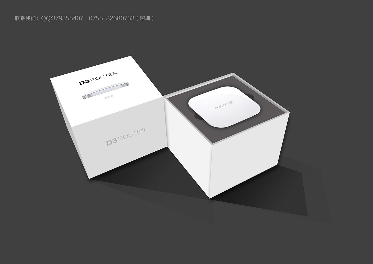 深圳设计公司,高端包装设计,智能产品包装,路由器产品包装
