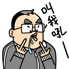 阿宅的青春日常（图ZNTA2MTA5MjQ=） - 网络表情 - 站酷设计师良岑原创素材 - 站酷ZCOOL