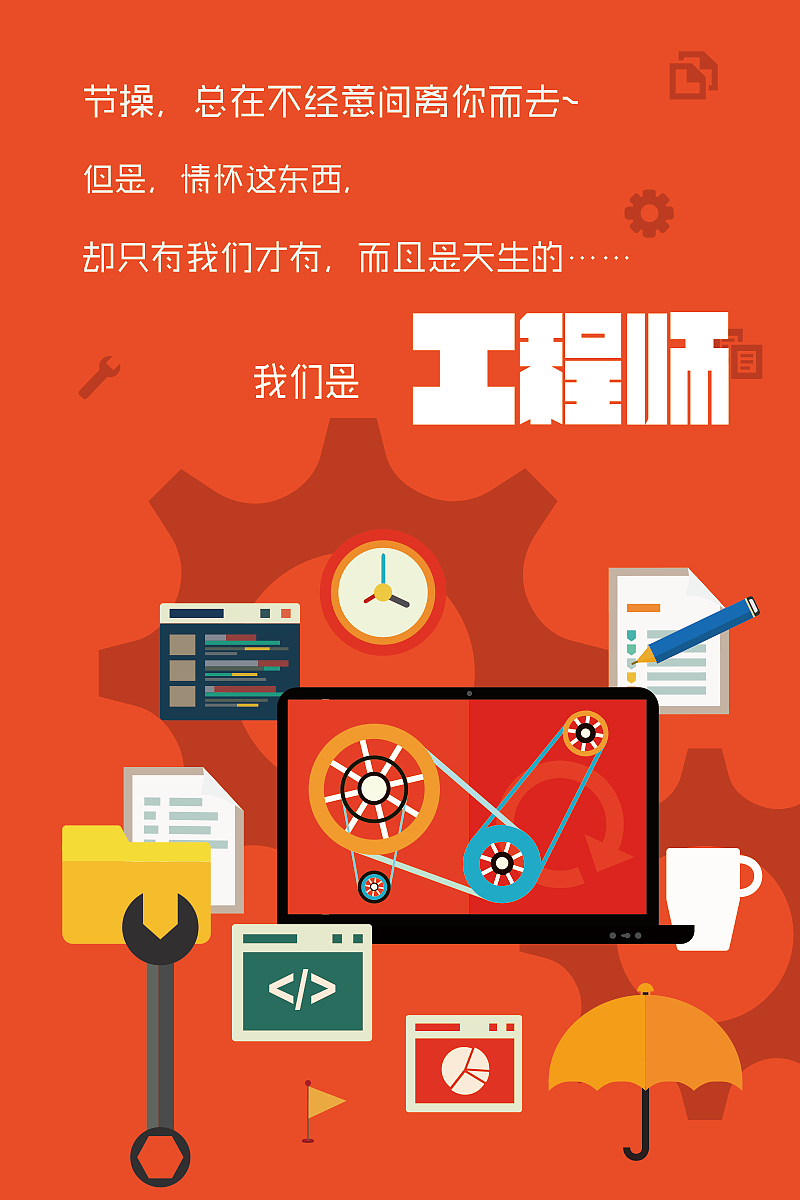 互聯(lián)網(wǎng) 公司 文化 展板（圖ZNjY2NTE2OTI=） - 品牌 - 站酷設(shè)計(jì)師hairui090418原創(chuàng)素材 - 站酷ZCOOL