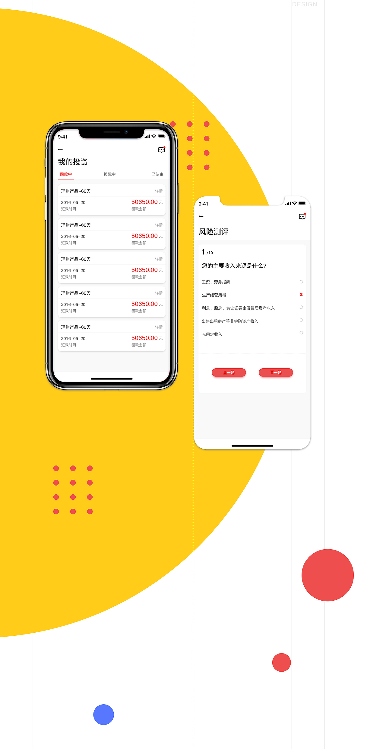 理財APP（圖ZMTIwNTk0OTA0） - APP界面 - 站酷設(shè)計師繁毅諾原創(chuàng)素材 - 站酷ZCOOL