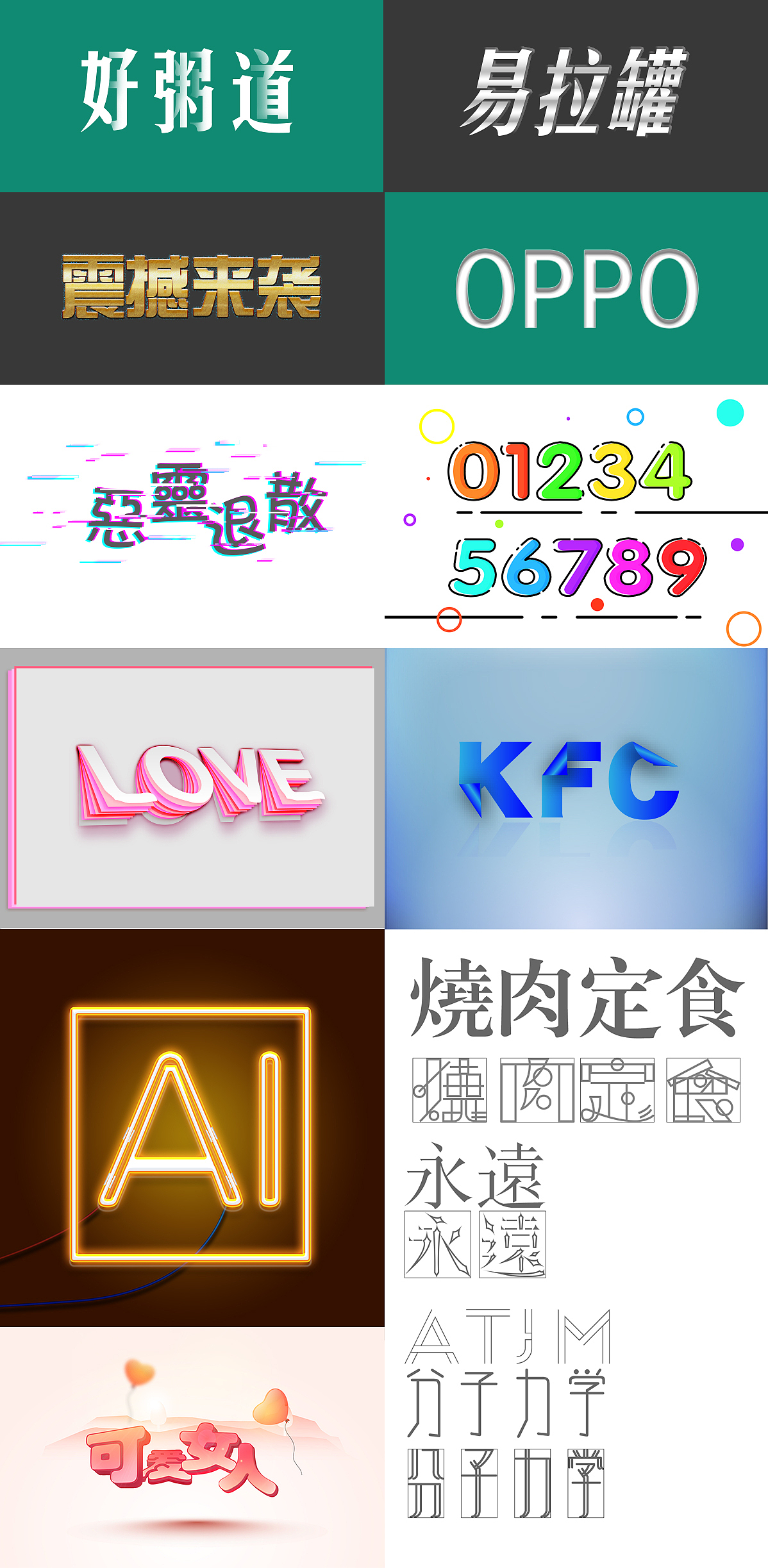 字体设计