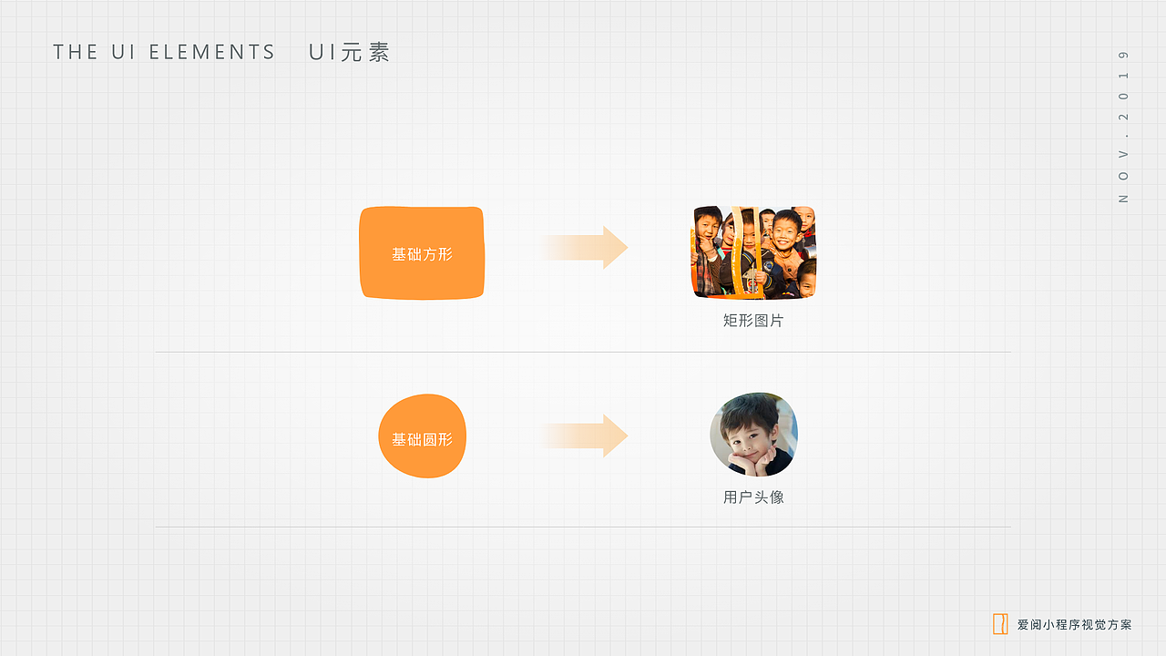 爱阅公益小程序视觉方案