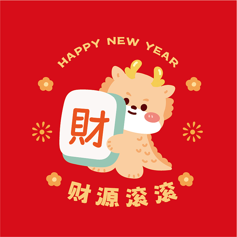 小飞龙卡通可爱插画头像新年快乐龙年快乐平安喜乐