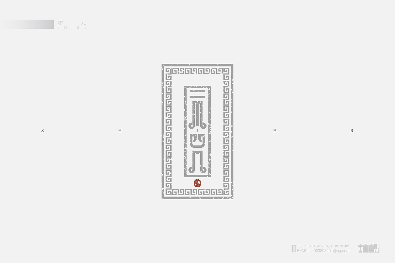 《“心中的诗词系列---物象诗歌名”设计》（图ZMjM2NzY0MDA=） - 字体/字形 - 站酷设计师创意仔仔原创素材 - 站酷ZCOOL
