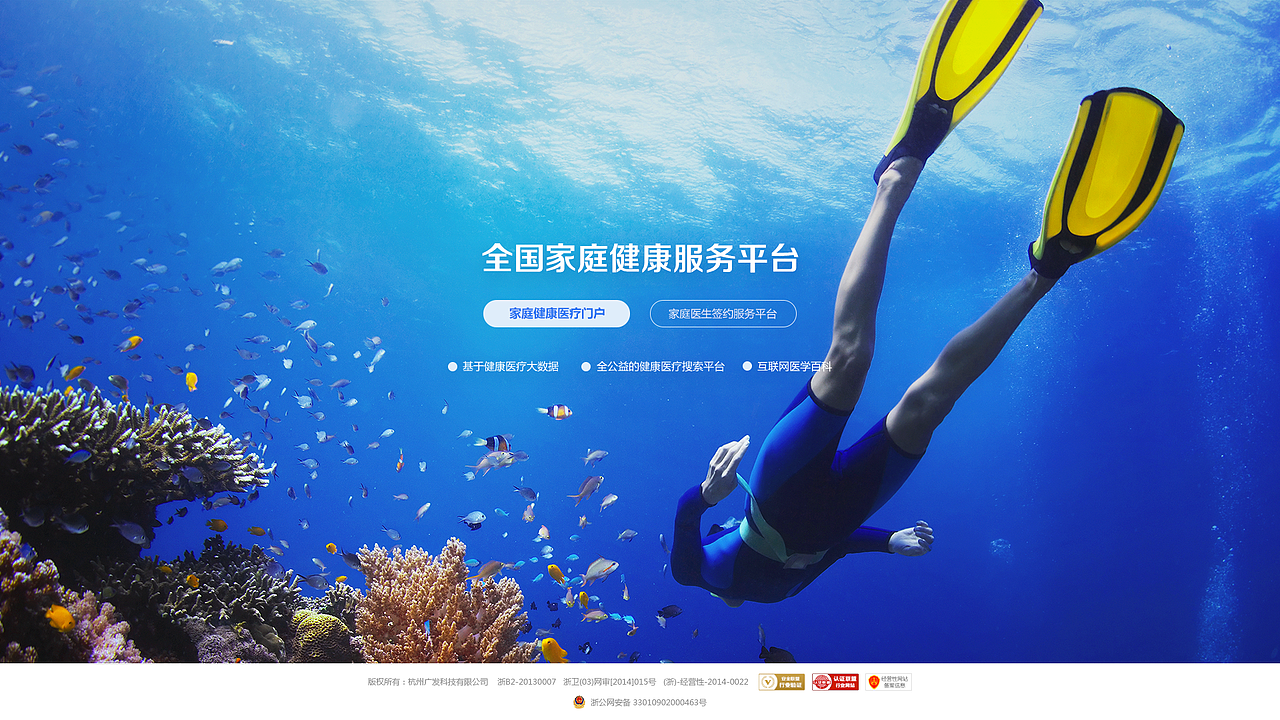 web首页—家庭健康服务平台（图ZNjY1Mjc3MjA=） - 企业官网 - 站酷设计师ZiiiiiY原创素材 - 站酷ZCOOL