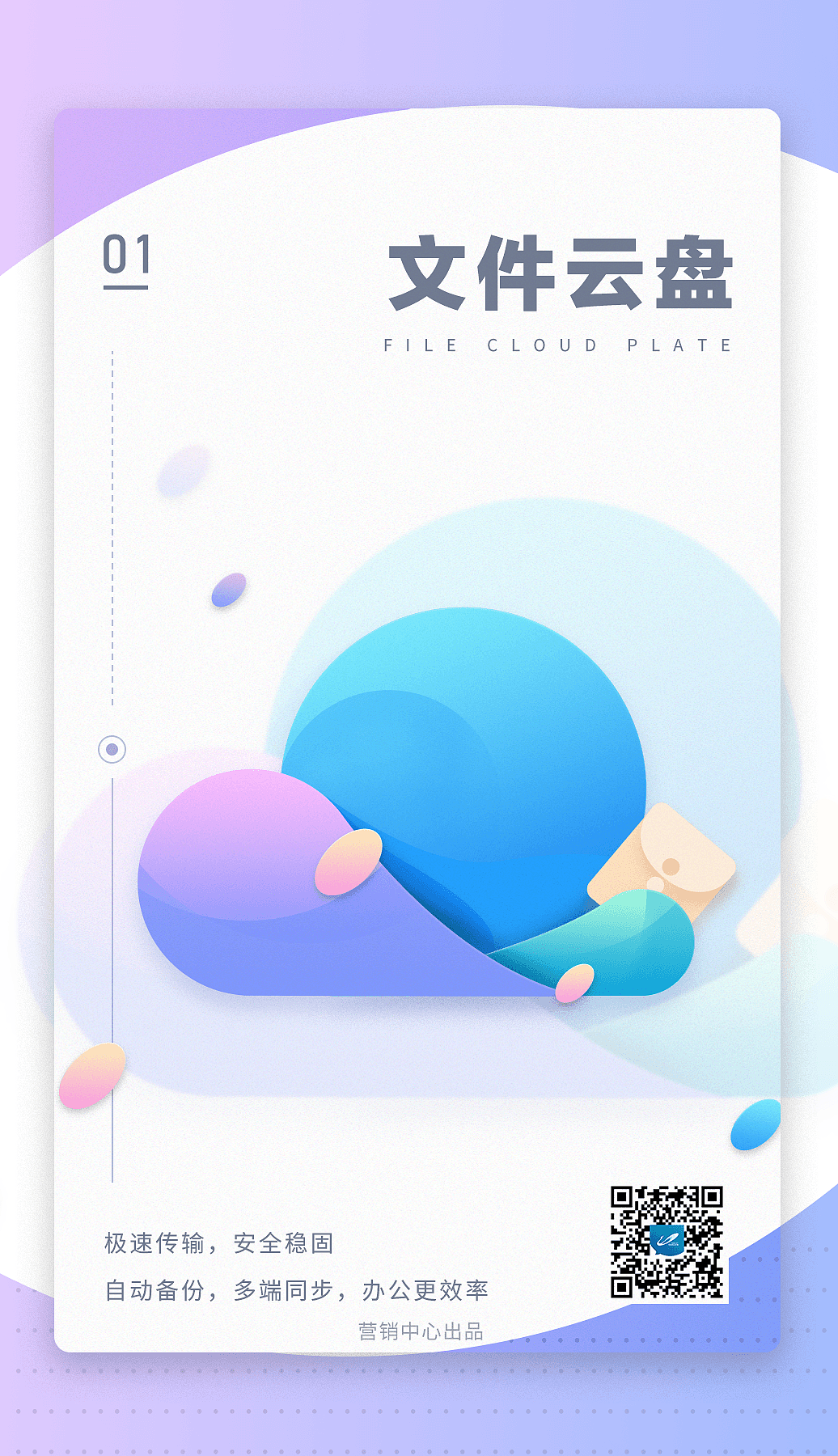 园宝2.0的宣传海报（后改成了开机广告）（图ZMTE4NzE0ODc2） - 海报 - 站酷设计师GJ大人原创素材 - 站酷ZCOOL