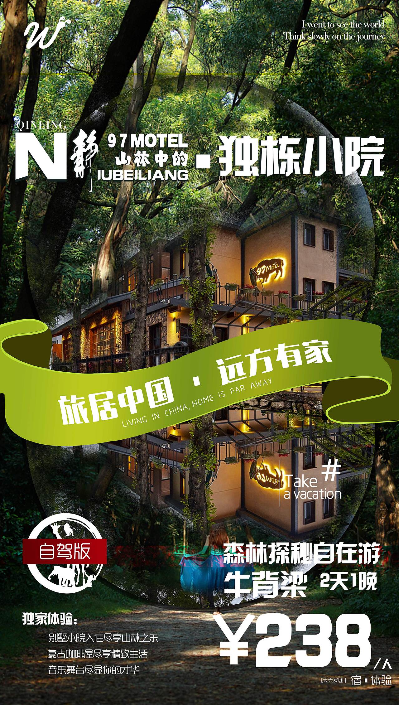 旅游旅居海报设计〈一〉（图ZMTI3NzIwMjQ4） - 海报 - 站酷设计师catch原创素材 - 站酷ZCOOL