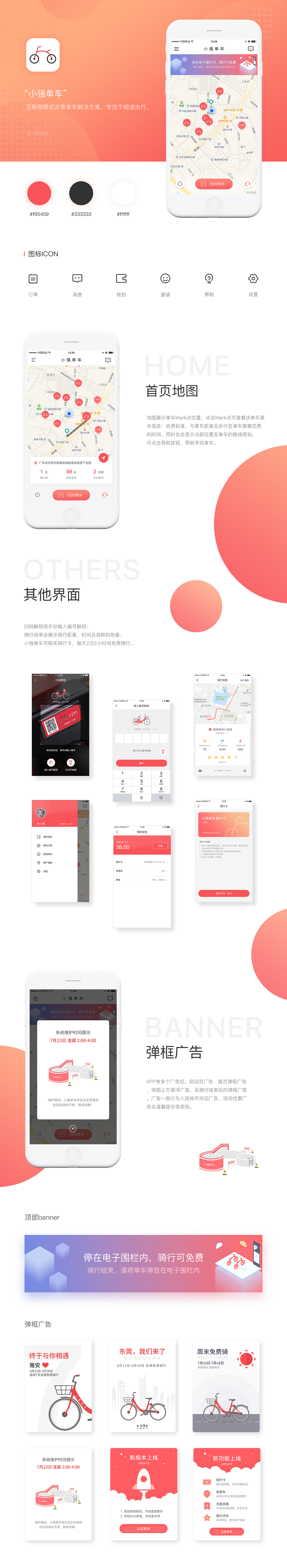 UI作品集及简历（图ZMTQ1ODYwODUy） - 其他UI - 站酷设计师0Milkis0原创素材 - 站酷ZCOOL