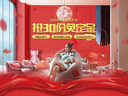 双11预售页面