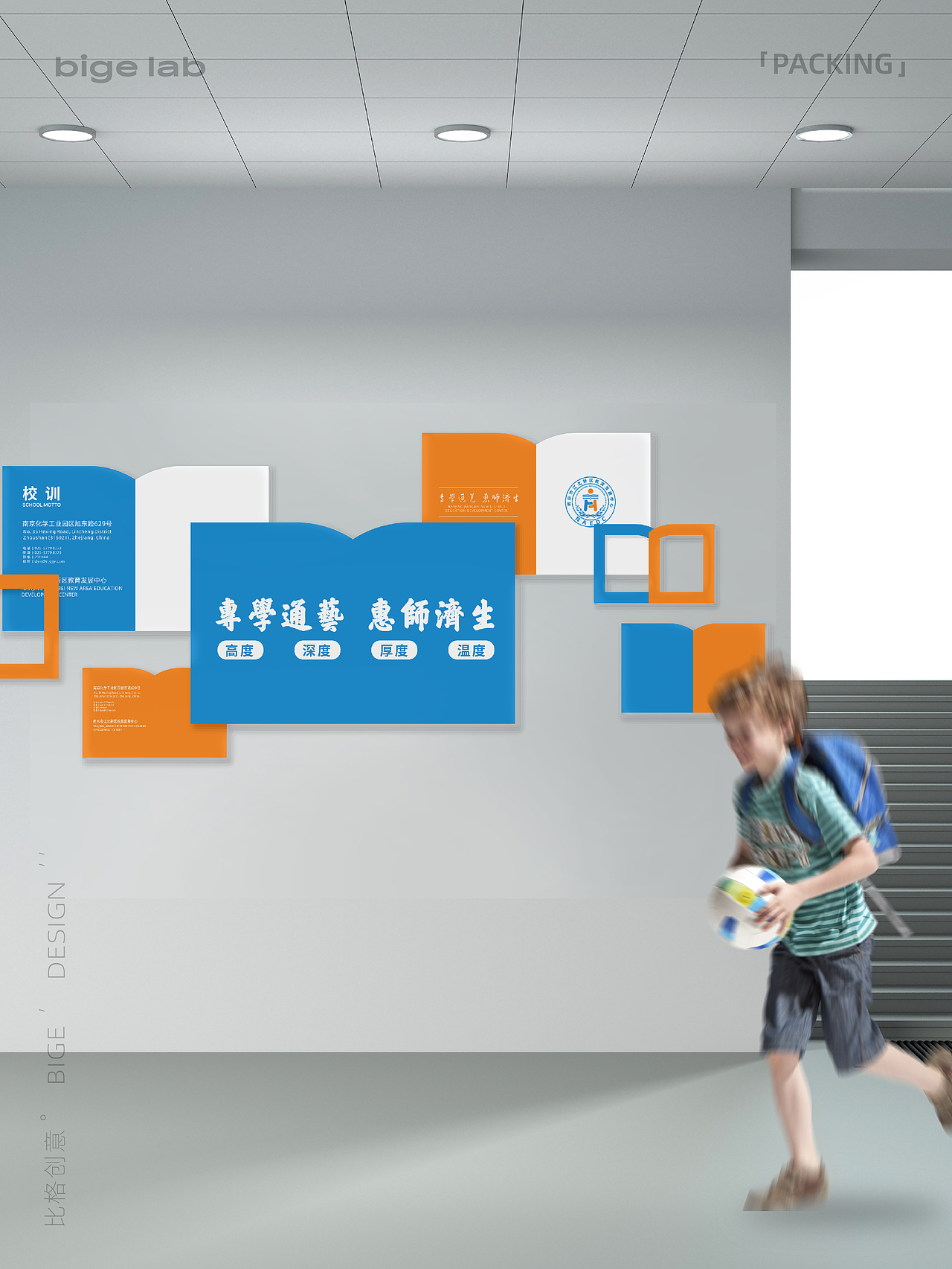 【校园品牌+导视系统】教育中心品牌形象vi系统设计（图ZMzY5MzQxNzg0） - 品牌 - 站酷设计师比格传媒bige_lab原创素材 - 站酷ZCOOL