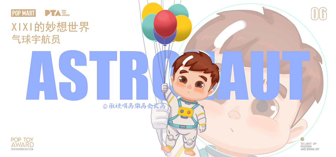 参加popmart比赛（XIXI的妙想世界）（图ZMzA3MjQwODMy） - 创作习作 - 站酷设计师戴眼镜的斗牛犬原创素材 - 站酷ZCOOL