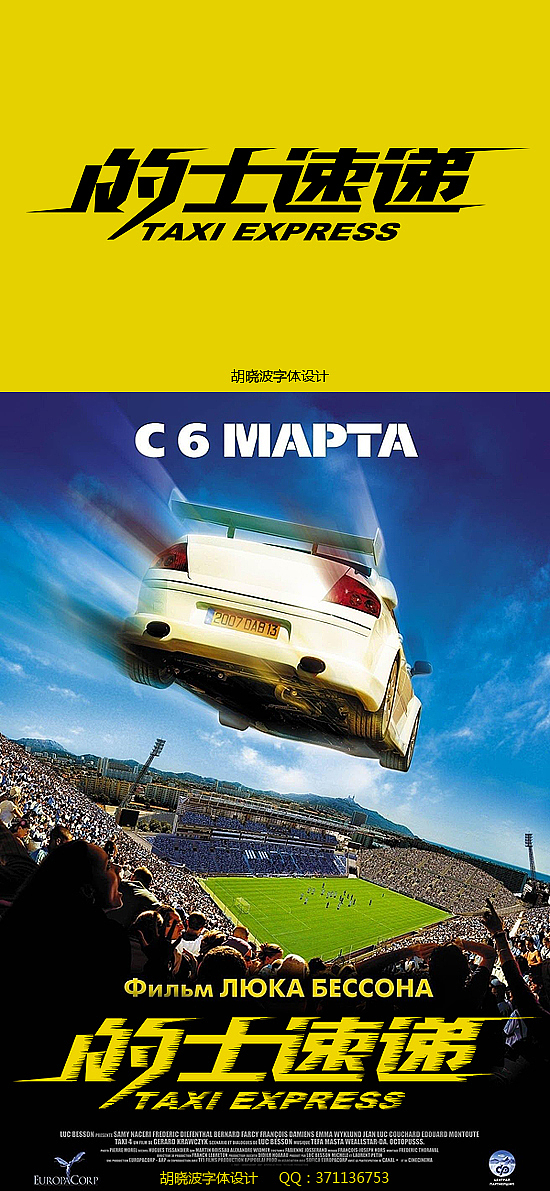 胡晓波字体设计第三季（图ZNDgxNjMwNA==） - 字体/字形 - 站酷设计师胡晓波设计原创素材 - 站酷ZCOOL