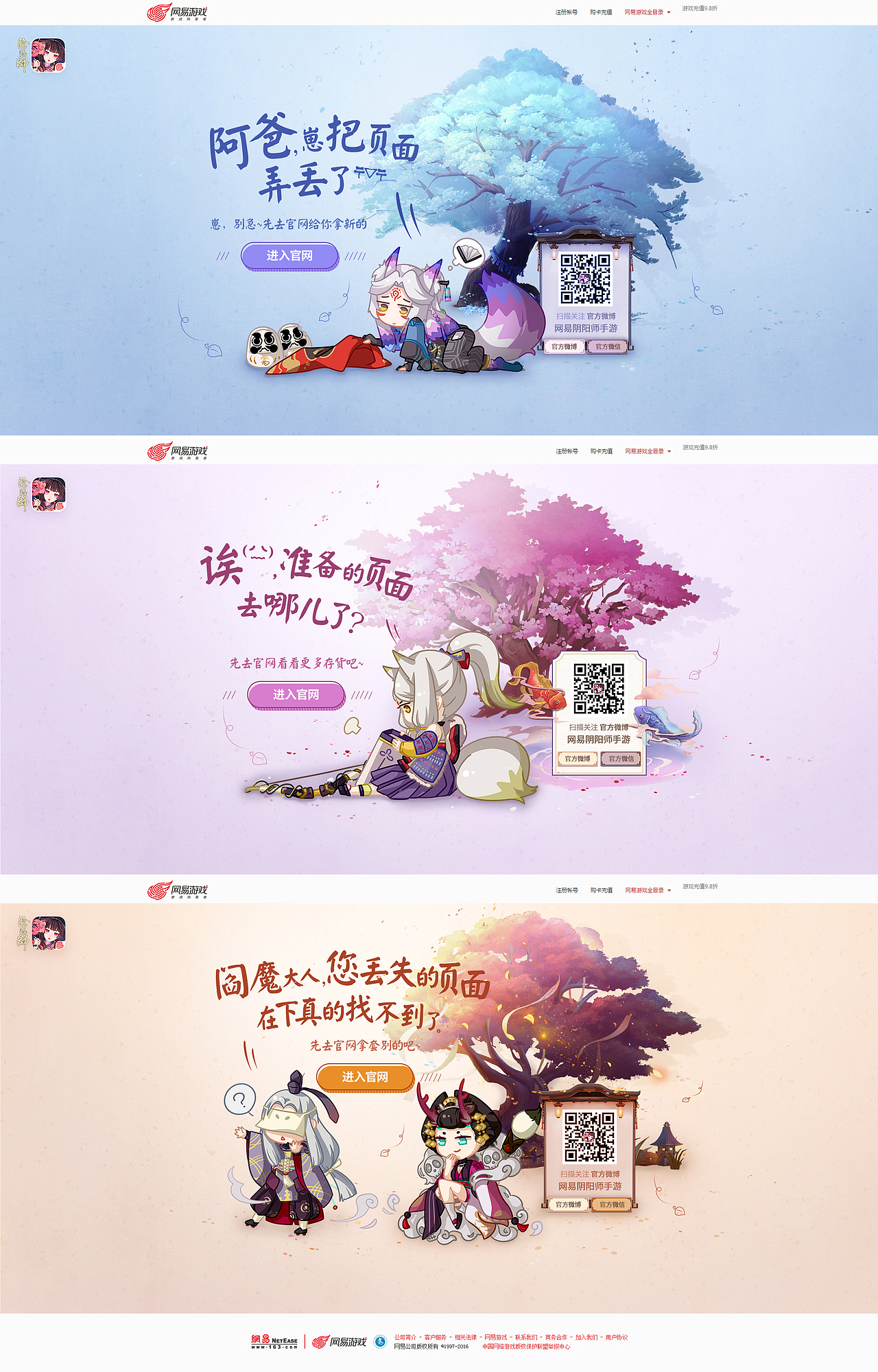 2016-2017可爱时尚PC页面总结（图ZODk4NzY3NTI=） - 运营设计 - 站酷设计师支书达理是知书原创素材 - 站酷ZCOOL