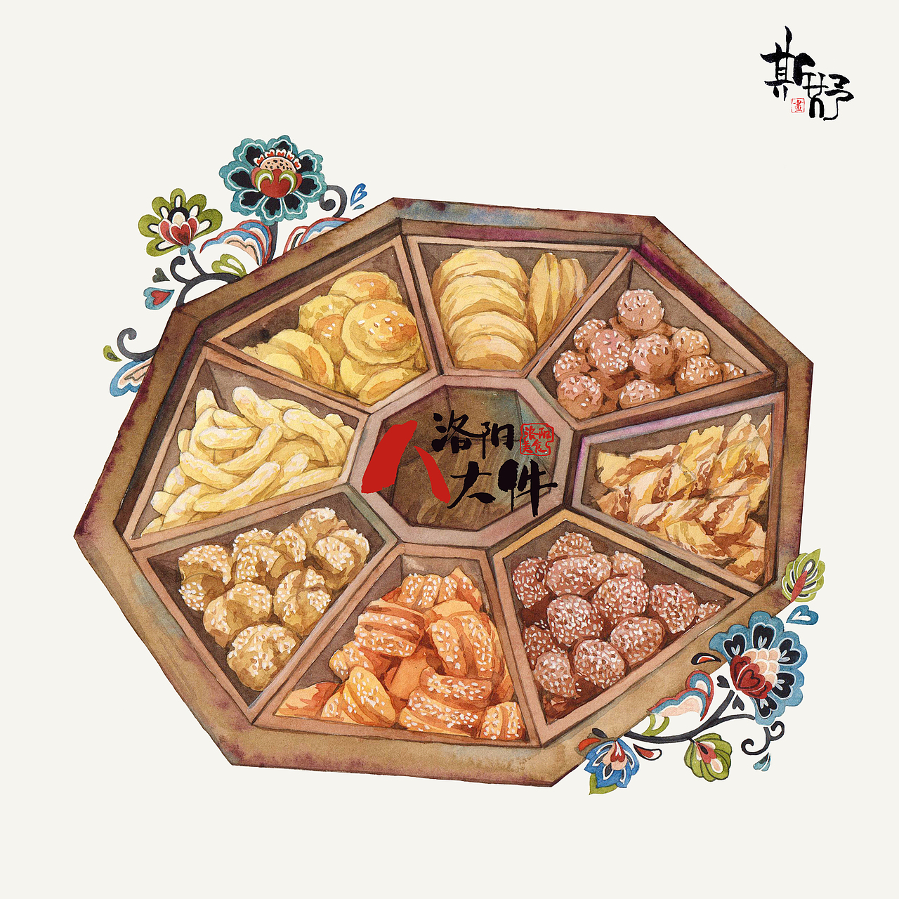 水彩画洛阳传统美食