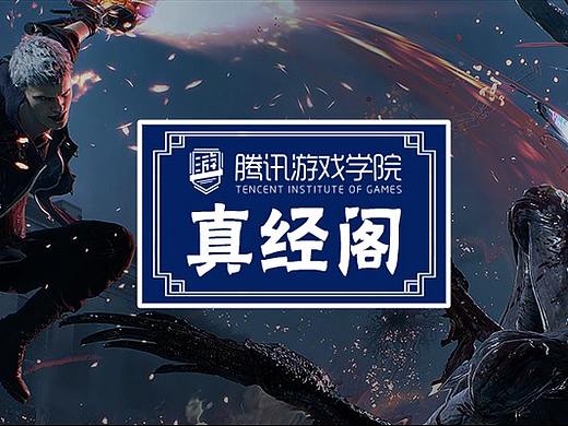 真经阁|如何定义一款游戏的动作风格-品质感篇
