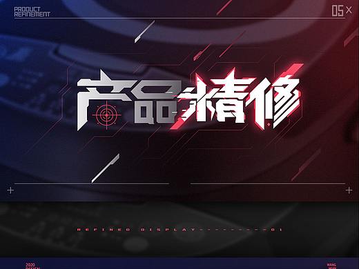 精修包装