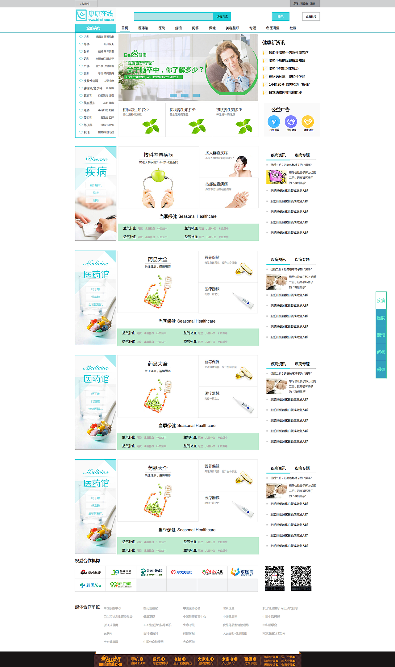 医院介绍挂号评价界面视觉交互高端系统界面有源文件网页（图ZMzg2MDk4NjQ=） - 企业官网 - 站酷设计师gaoge520原创素材 - 站酷ZCOOL