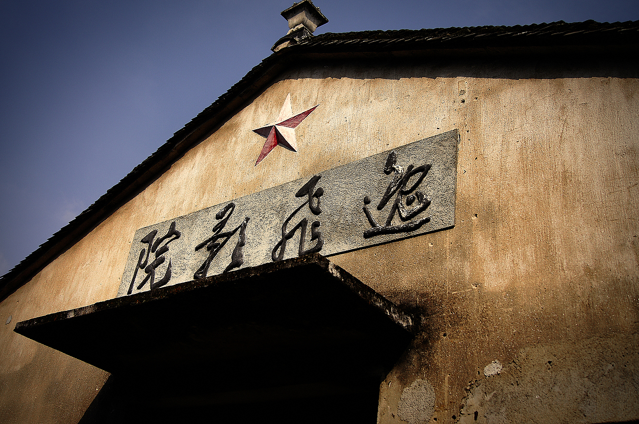 Qiantong Ancient Town (2016)