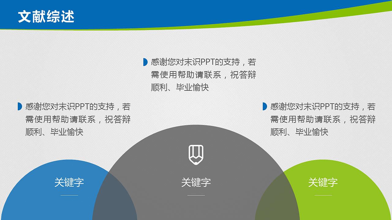 毕业论文答辩PPT模板（图ZNDg4NDUwOTI=） - PPT/Keynote - 站酷设计师李世豪原创素材 - 站酷ZCOOL