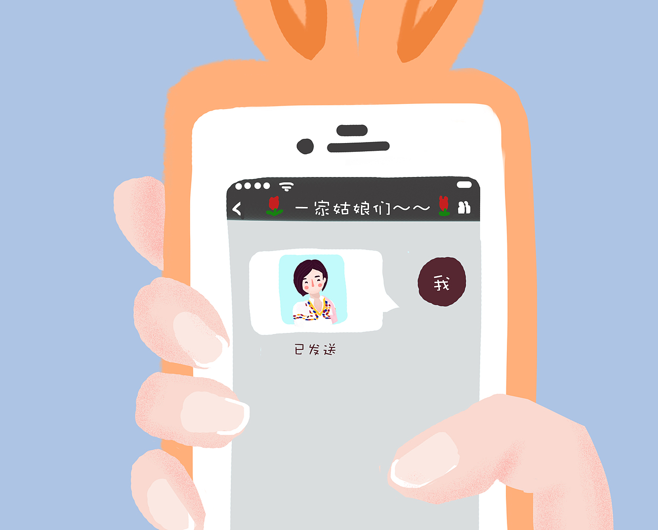 发在我们家姑娘群里~~