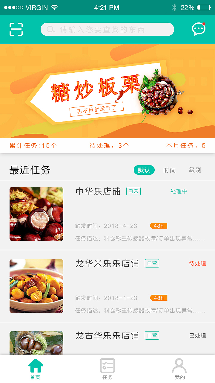 美食APP设计（图ZMTEyNzY4MTY0） - APP界面 - 站酷设计师芷蓝原创素材 - 站酷ZCOOL