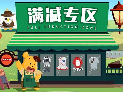 满减专区自定义页面-无线端