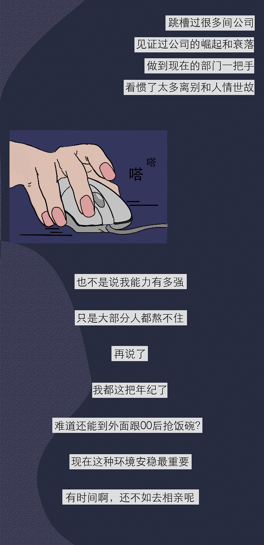 这是我第23次想逃离这个行业《UCASE有案》