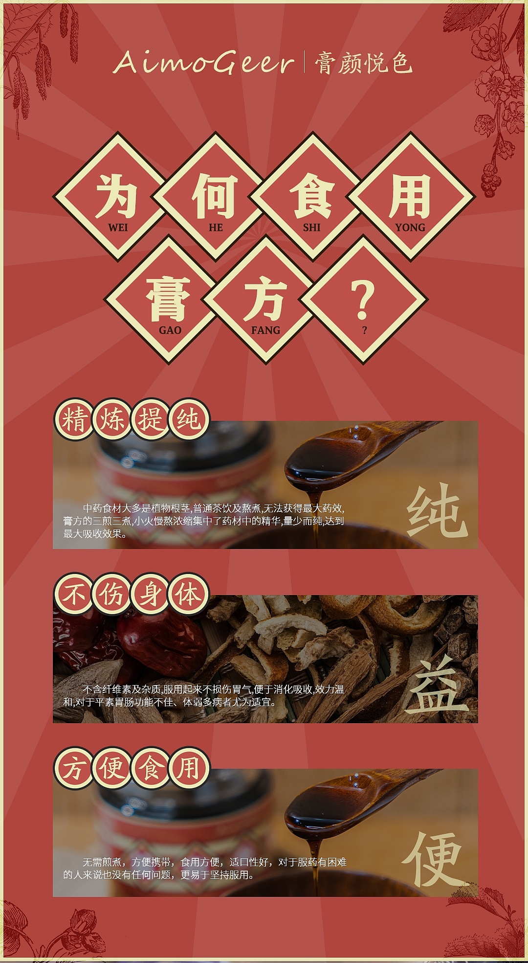 中药膏方 手绘包装 / 车子 / 一些海报