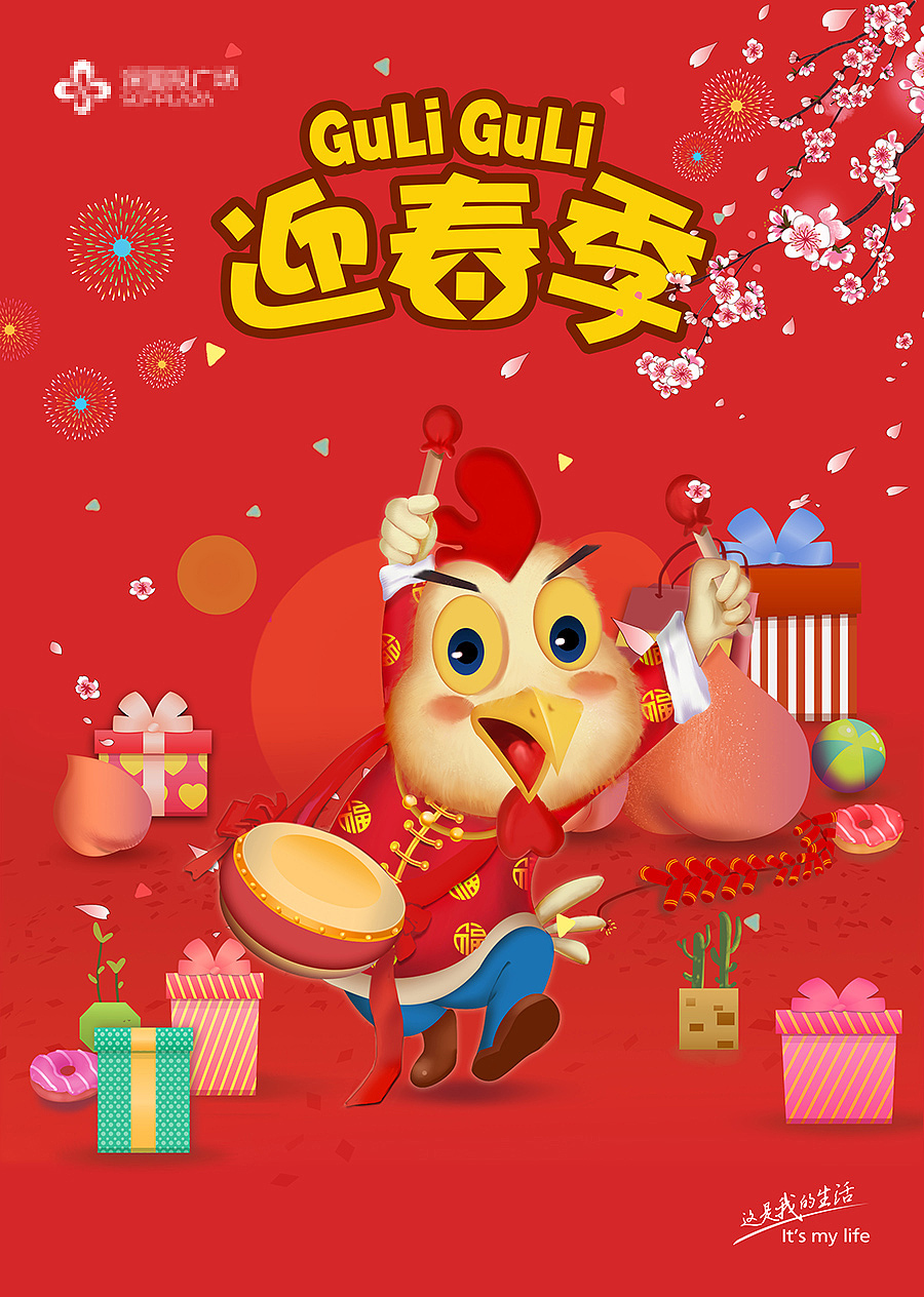呖咕呖咕鸡（图ZNjk3MTIyOTY=） - 商业插画 - 站酷设计师米乱念原创素材 - 站酷ZCOOL