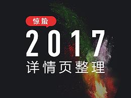 电商设计