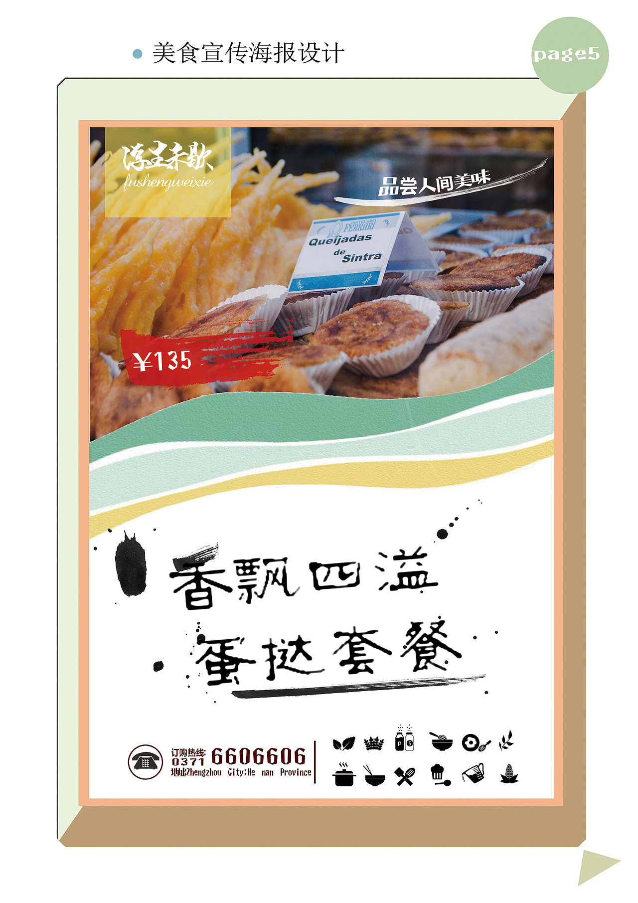 作品集（图ZMTA1NTk3NjQ4） - 书籍/画册 - 站酷设计师lavendula55原创素材 - 站酷ZCOOL