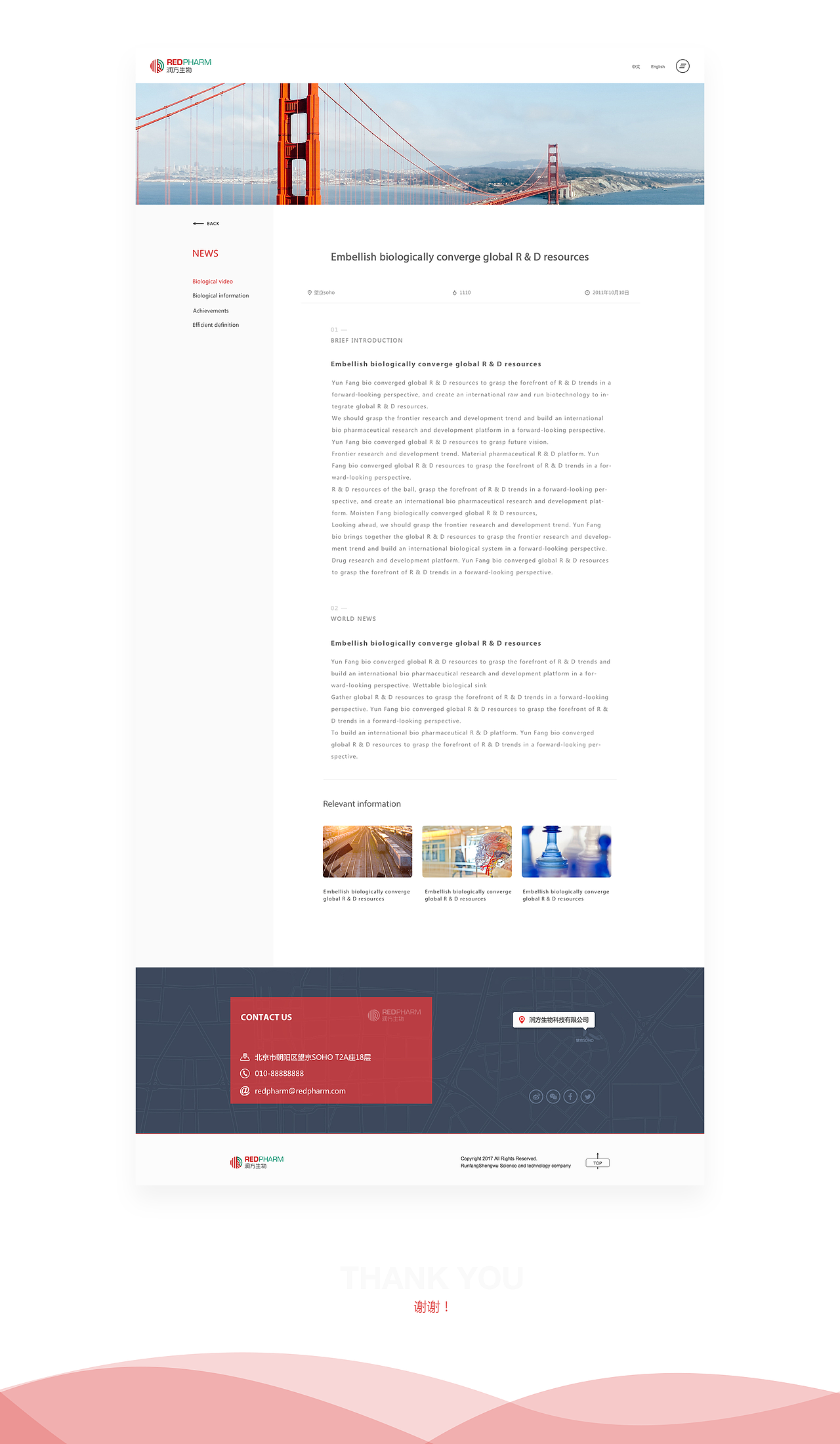 润方生物（图ZMTE1Mzc2ODQw） - 企业官网 - 站酷设计师苒章原创素材 - 站酷ZCOOL