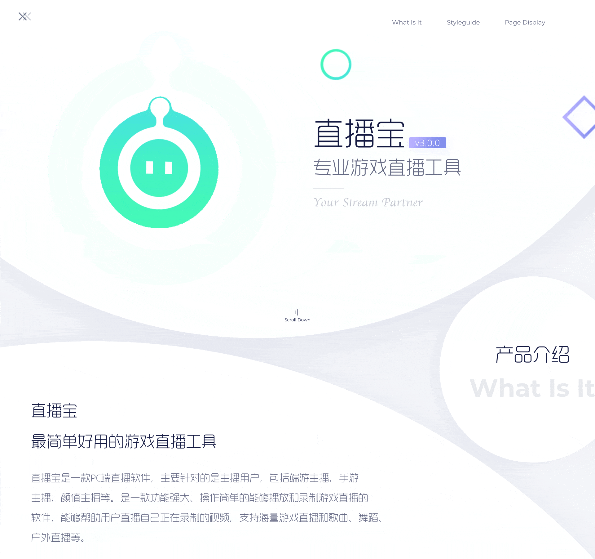 直播宝PC客户端-设计与思考