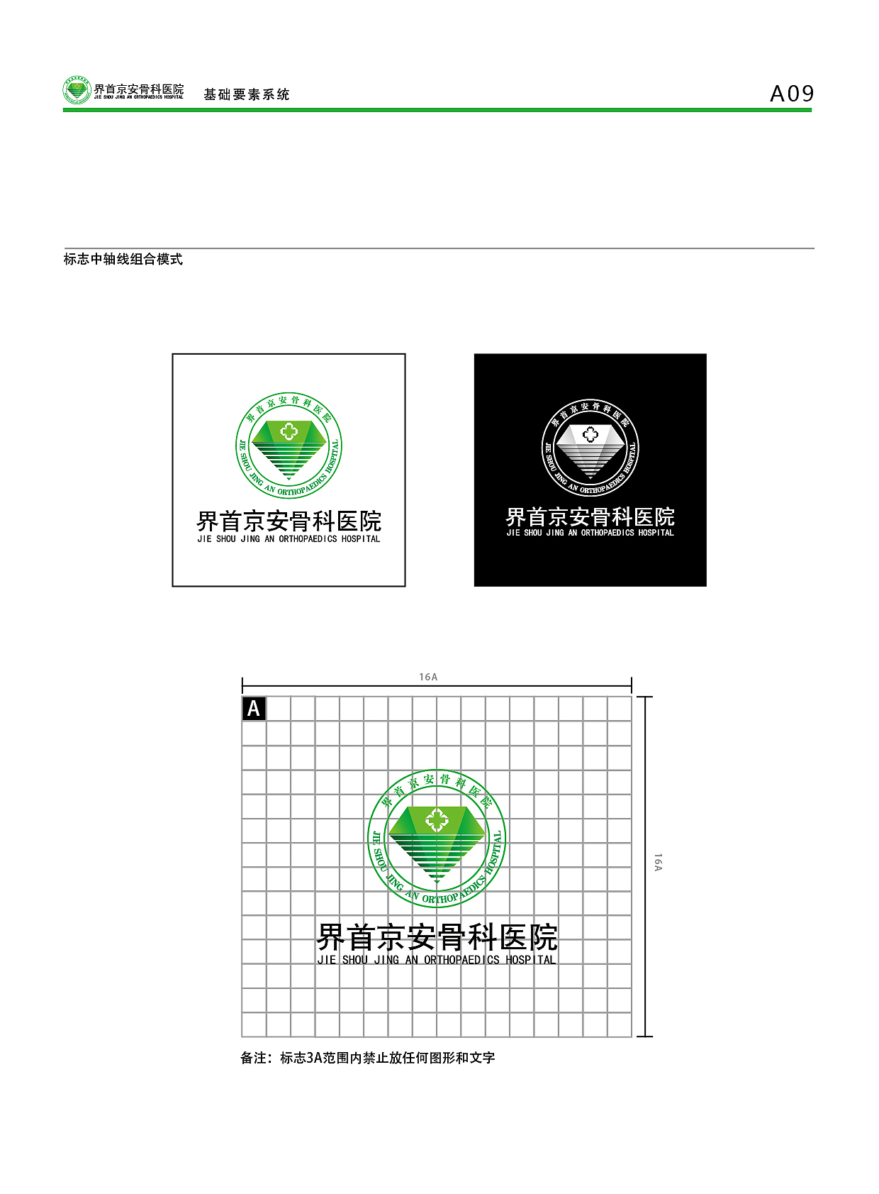 一套完整的VI手册（图ZMTM4ODA2MTIw） - 品牌 - 站酷设计师晴川造字原创素材 - 站酷ZCOOL