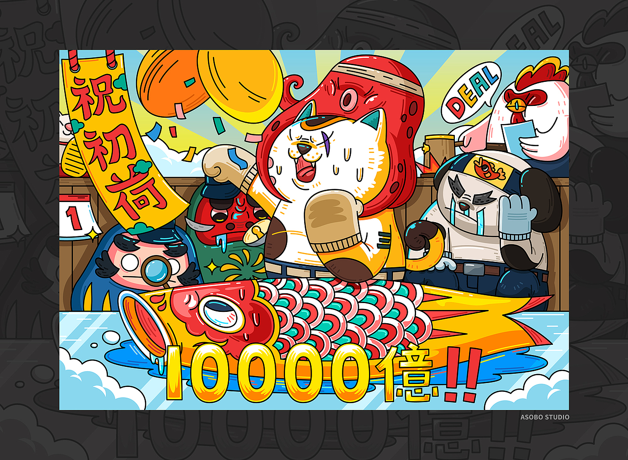 经过一场智慧与财力的对决，新年的大锦鲤被猫师傅花巨资拍下，它将在5月5日那天被挂在猫师傅的家门口。