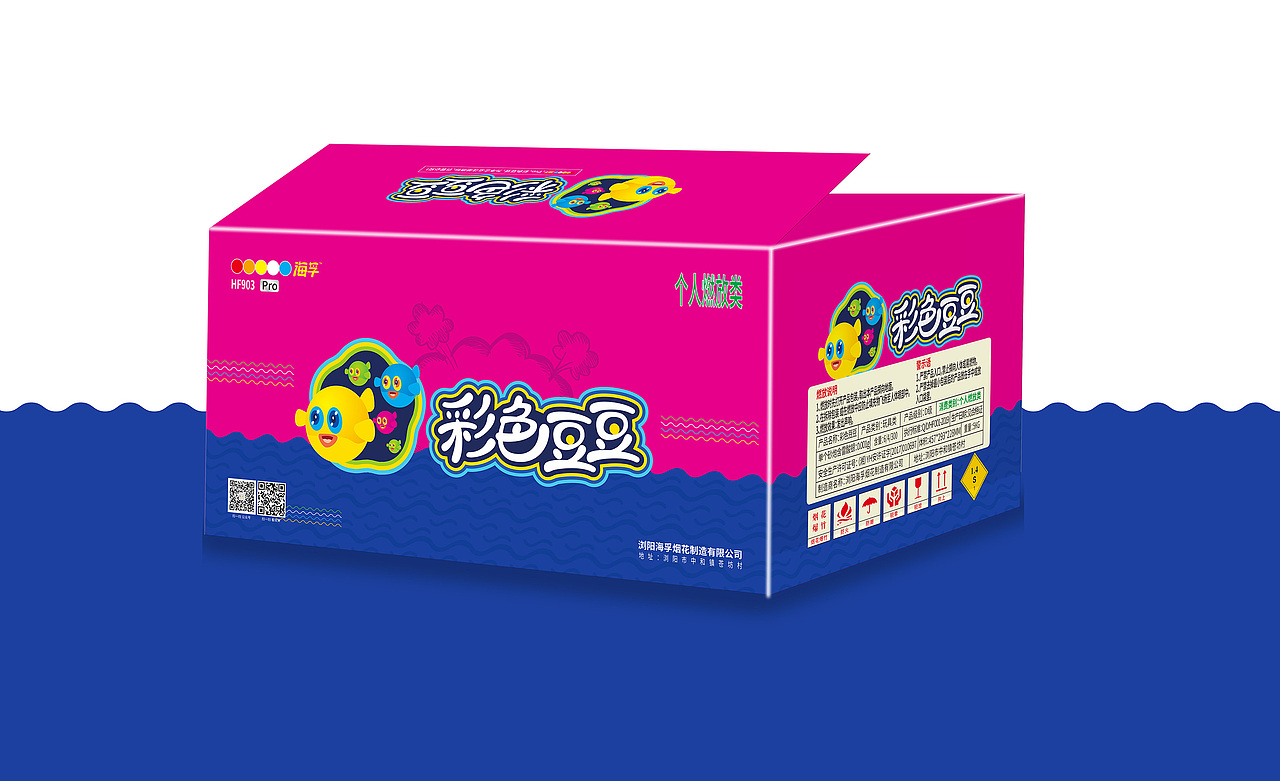 海孚烟花Pro系列包装设计