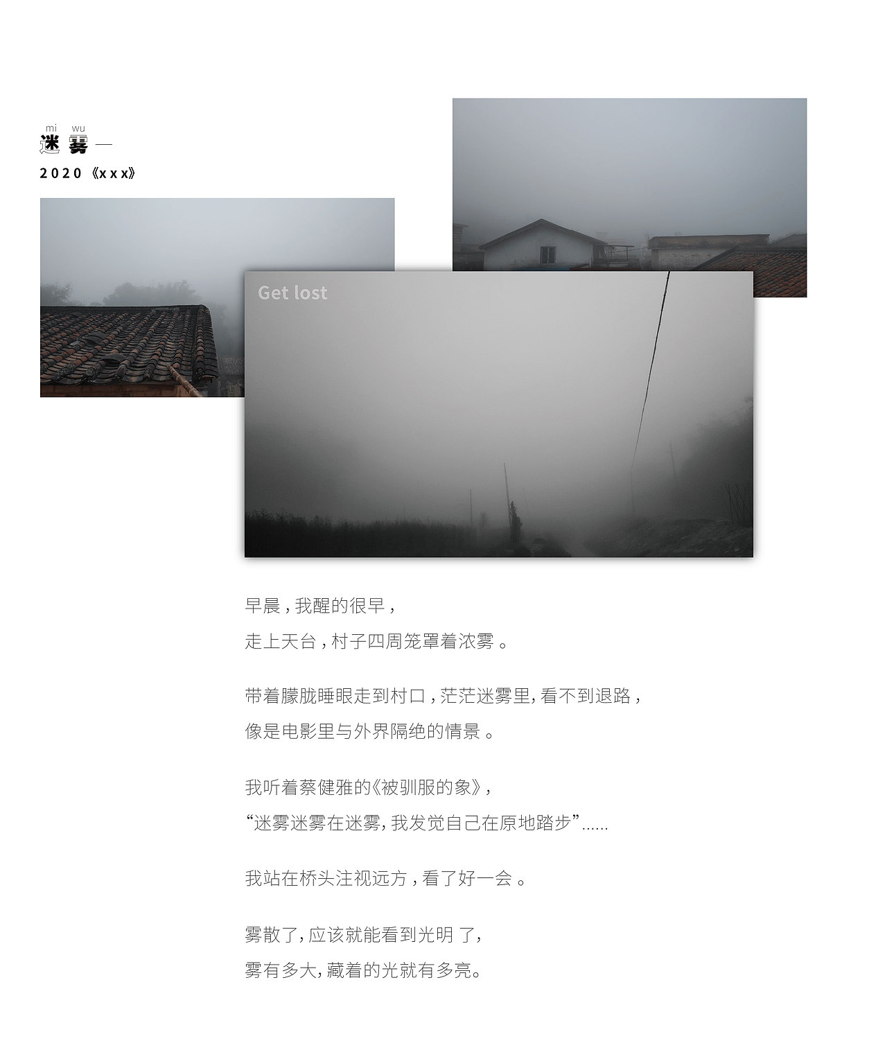 《向乡行》2020（图ZMTk1ODE3NDQ4） - 风光摄影 - 站酷设计师阿舊OM原创素材 - 站酷ZCOOL