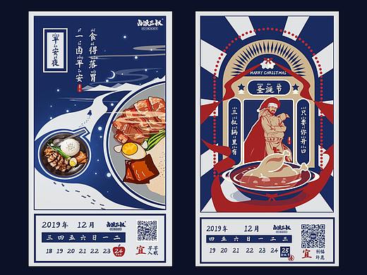 2020节气插画作品