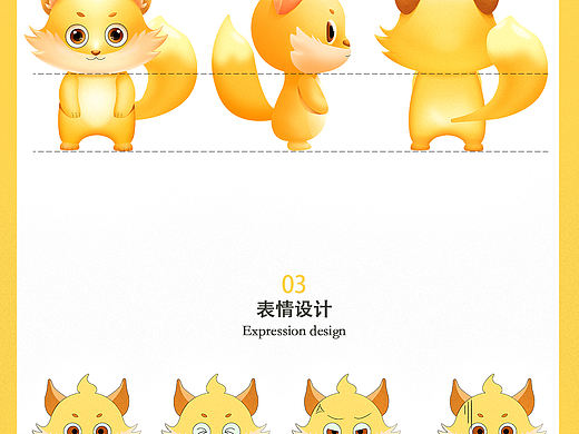 IP形象设计，吉祥物——皮卡狐