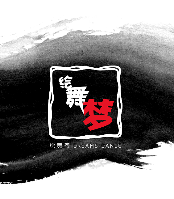 绘本舞蹈logo（图ZNjk5MTkwODQ=） - Logo - 站酷设计师liuhr13原创素材 - 站酷ZCOOL