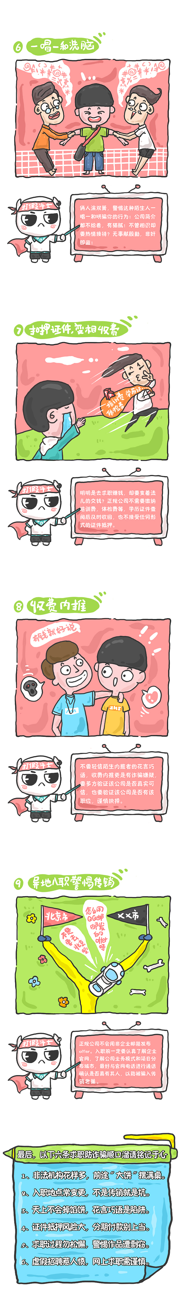 插画阶段性报告2（图ZODkyMzQ2MDQ=） - 商业插画 - 站酷设计师猫春PONIES原创素材 - 站酷ZCOOL
