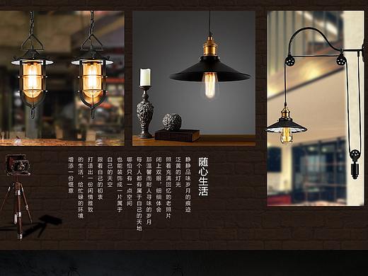 复古灯饰